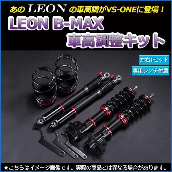 ԍ [ L160S B-MAX S t^bv _Ct ԍ TXyV `t LEON