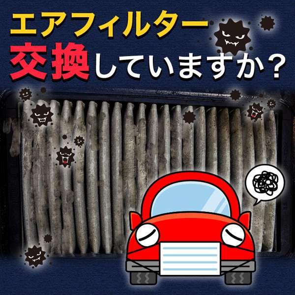 エアフィルター カローラフィールダー NZE161G NZE164G ZRE162G (純正