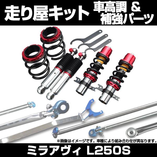 乗り心地抜群 新品 車高調セット ミラ ミラアヴィ ミラカスタム L700s L702s Wizard Magic Style フルタップ 減衰力15段調整 Www Ckamgmt Com