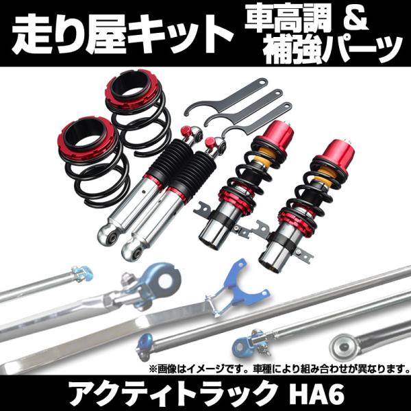 ԍ ⋭p[c 艮Lbg ANeBgbN HA6 2WD Abp[ ^[o[ mRbNo[ AA[o[ z_