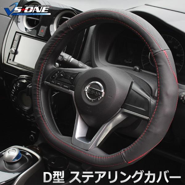ハンドルカバー D型 リーフ Sサイズ ステアリングカバー Dシェイプ PU