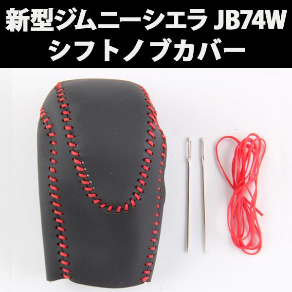 VtgmuJo[ V^Wj[VG JB74 ATԗp VtgObvJo[ PVCU[ I[g} `OX֑