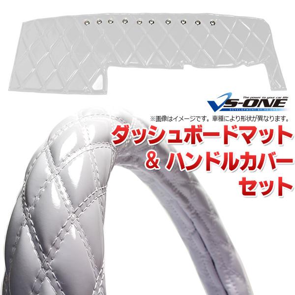 グランドプロフィアダッシュマット 2hsサイズハンドルカバー、ドアハンドルカバー ダッシュボードマット + ハンドルカバー 2HS グランドプロフィア