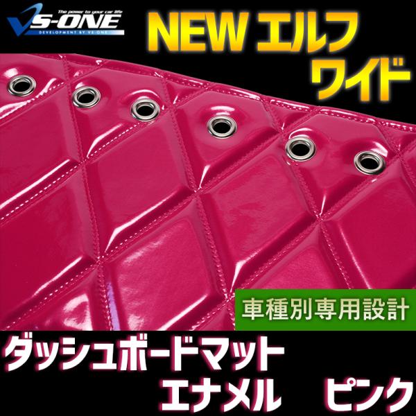 トラック用ダッシュマット/NEWエルフ用 いすゞNEWエルフ用 ダッシュマット ネイビー : トラック