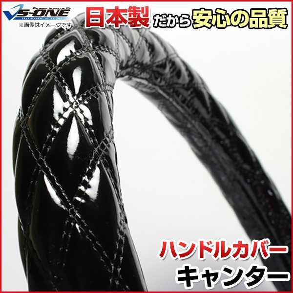 ハンドルカバー キャンター ジェネレーションキャンター エナメル