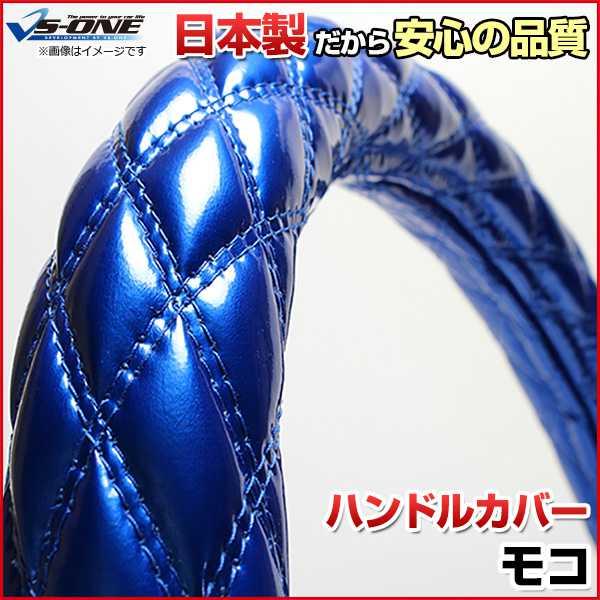 ミンク ハンドルカバー／ターコイズブルー LXサイズ 品番1