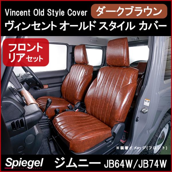 V[gJo[ Wj[ JB64W JB74W _[NuE Vincent Old Style Cover BZg I[h X^C Jo[ XYL Spiegel