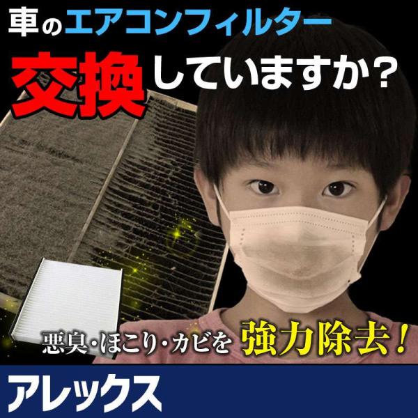 トヨタ 車 エアコンフィルターアレックス 車用エアコンフィルターの人気商品 通販 価格比較 価格 Com