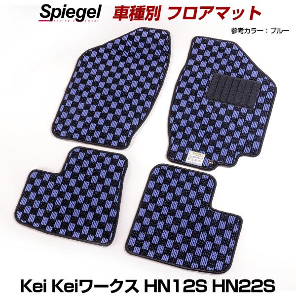 シュピーゲル Kei Keiワークス フロアマット チェック柄 HN12S HN22S