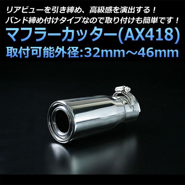 タント 車用 マフラーカッターの人気商品・通販・価格比較 タント 車用 マフラーカッターの人気商品・通販・価格比較
