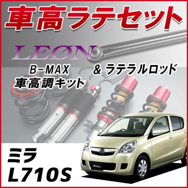 e + ԍ Zbg ~ L710S 4WDԐp ԍLbg [_E ^[obN LEON B-MAX `t