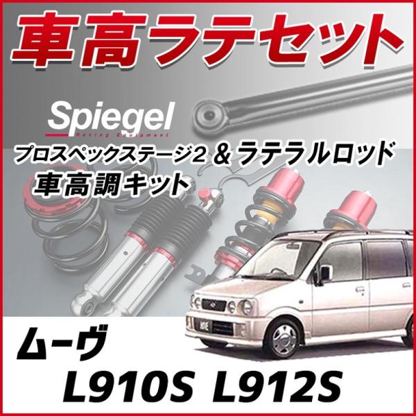 e + ԍ Zbg [ L910S L912S 4WDԐp ԍLbg [_E ^[obN Spiegel vXybNXe[W2