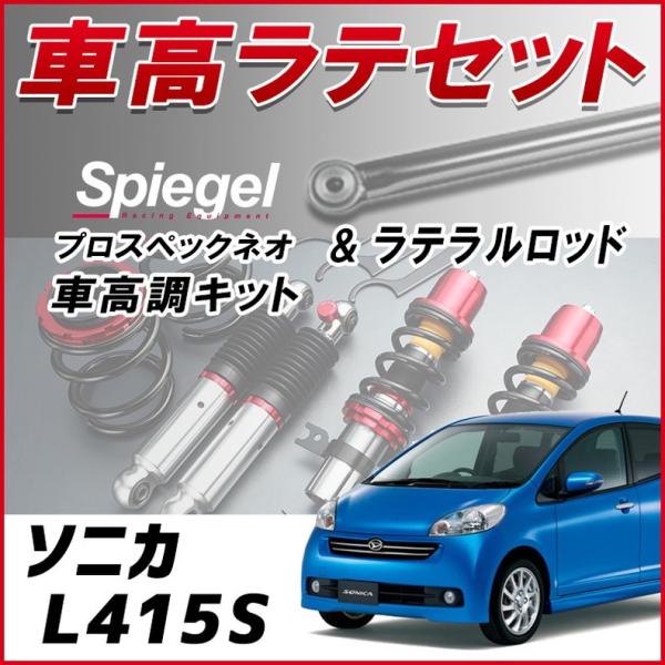 e + ԍ Zbg \jJ L415S 4WDԐp ԍLbg [_E ^[obN Spiegel vXybNlI