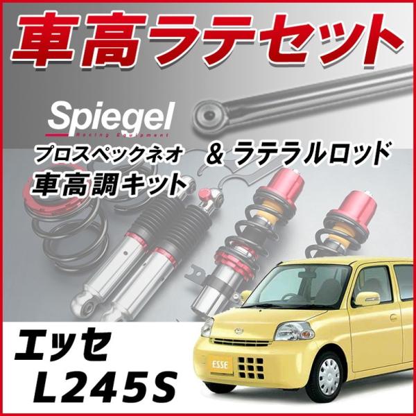 e + ԍ Zbg GbZ L245S 4WDԐp ԍLbg [_E ^[obN Spiegel vXybNlI