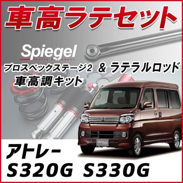 e + ԍ Zbg Ag[ S320G S330G ԍLbg [_E ^[obN Spiegel Vs[Q vXybNXe[W2