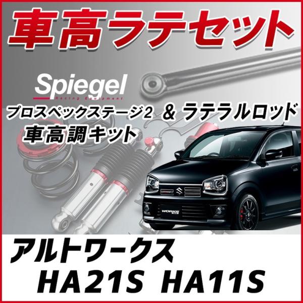 車高調 の人気商品・通販・価格比較   価格