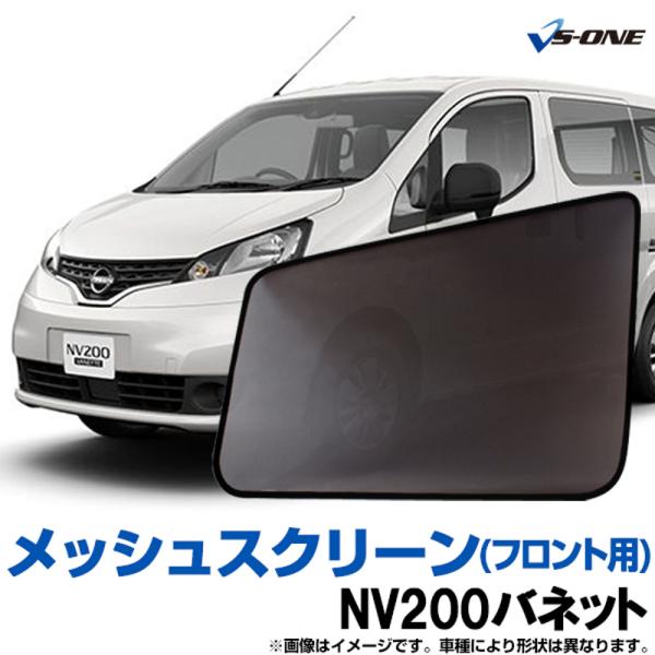 楽天市場】OXフロントシェイダー ブラッキースモーク NV200