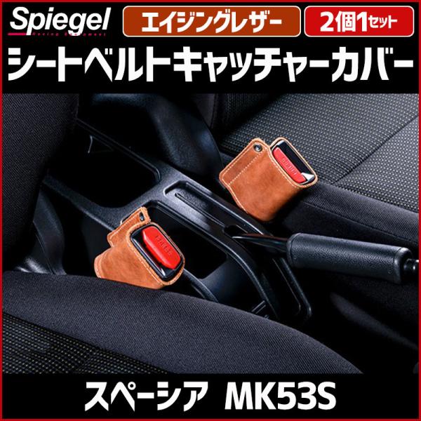 シートベルトキャッチ」の人気商品一覧 | 安い商品を通販サイト