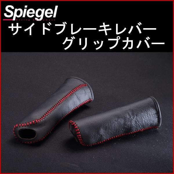 ハンドブレーキカバー ジムニー JB64W JB74W スズキ サイドブレーキ 