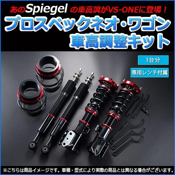 ԍ ~ L285S L285V (4WD) X^rCU[ڎ vXybNlI S t^bv _Ct ԍ TXyV Spiegel