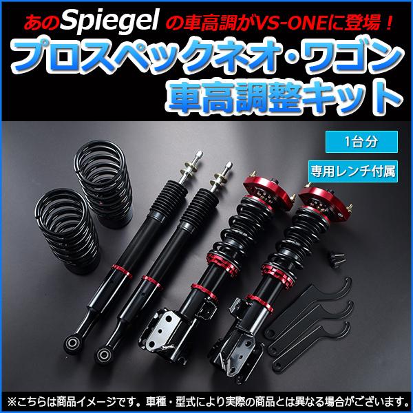 高評価なギフト ダイハツl175sムーブ 減衰力36段 ピロアッパー式全長車高調 サスペンション Hlt No