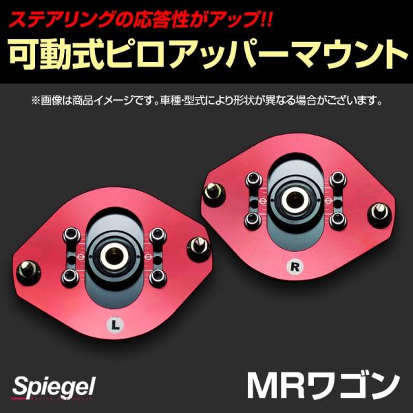 日正 ピロアッパー MH34S MF33S MG33S MR31S アルトワークス HB11S HB21S アッパーマウント フロント ストリート