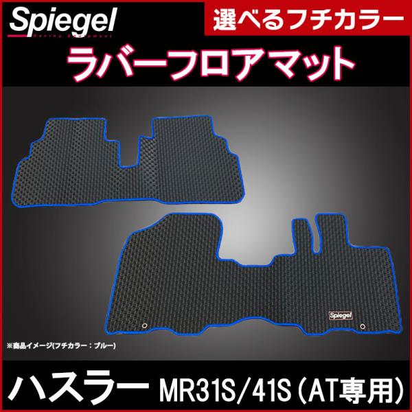 o[tA}bg nX[ MR31S MR41S ATԐp XYL Spiegel