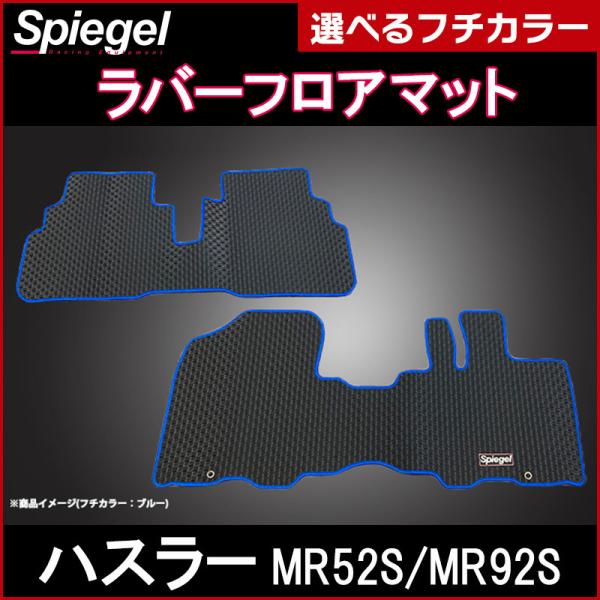 Spiegel シュピーゲル ポケットラバーマット (ラバット) レッド ハスラー MR52S MR92S GMSZ002-RE-01 通販 Spiegel(シュピーゲル) ハスラー MR52S MR92S ポケットラバーマット(ラバット) レッド