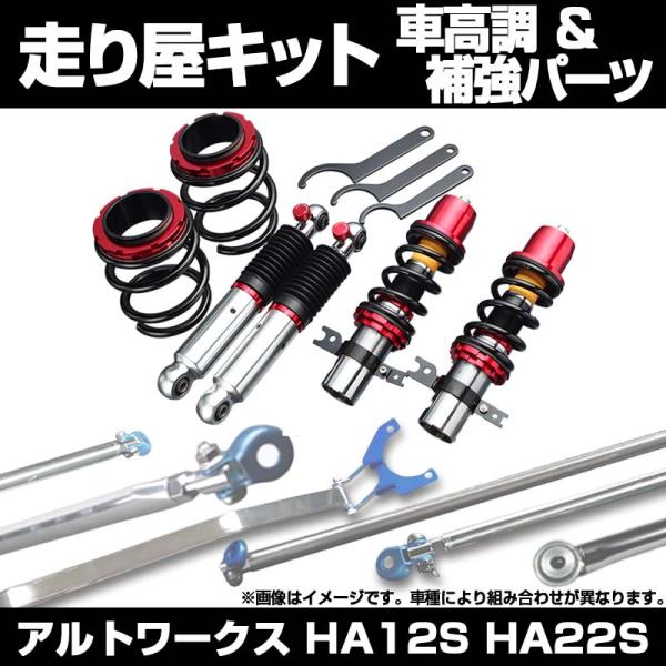ワゴンR アルトワークス ムーヴ フルタップ式車高調MH22S スズキ ワゴンR（MH22S） BLITZ車高調＋シュタイナーFTX16インチ