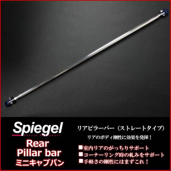 ゆうこりんミニキャブu61v ピラーバー vs1_rp-ns0920pic00-90001