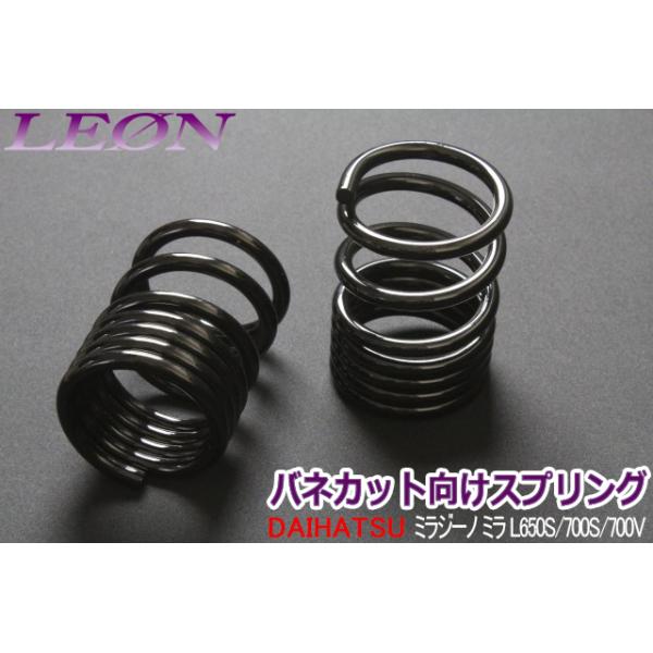 ナビック　スプリング　バネレート12キロ　極美品　L700 250 ミラ等に ナビック スプリング バネレート12キロ 極美品 L700 250 ミラ等に