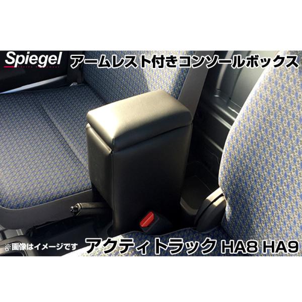 �R���\�[���{�b�N�X �A�[�����X�g�t�� �A�N�e�B�g���b�N HA8 HA9 �z���_ Spiegel