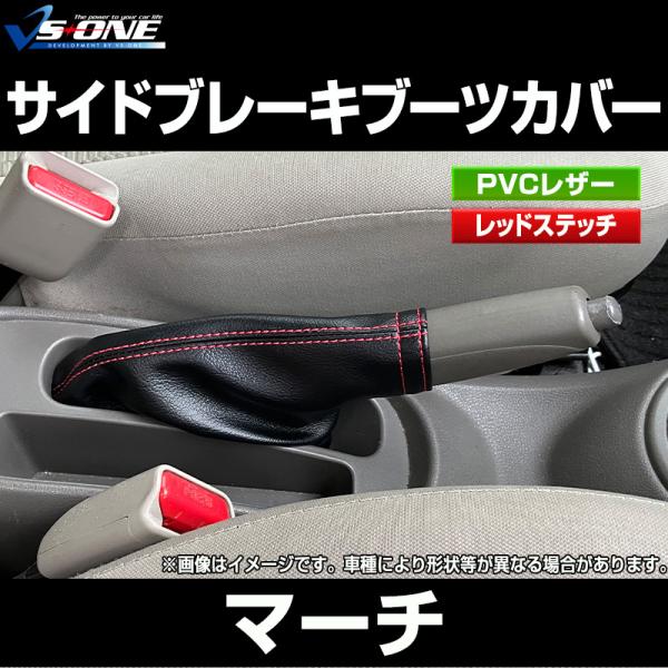 Z33 カーボン柄 センターコンソールカバー サイドブレーキカバー ハンドブレーキカバー マーチ K13 サイドブレーキブーツカバー 日産