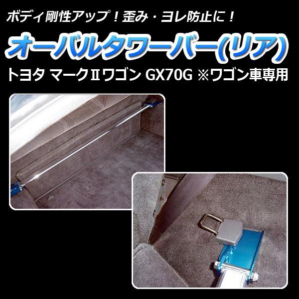 ^[o[ A }[N2S GX70G (SԐp) I[o^[o[ {fB⋭ Abv g^