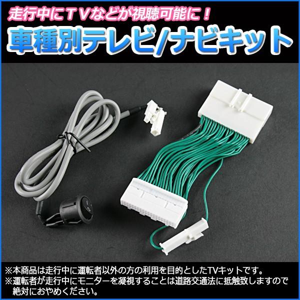 走行中 Tv 日産 カー用品の通販 価格比較 価格 Com