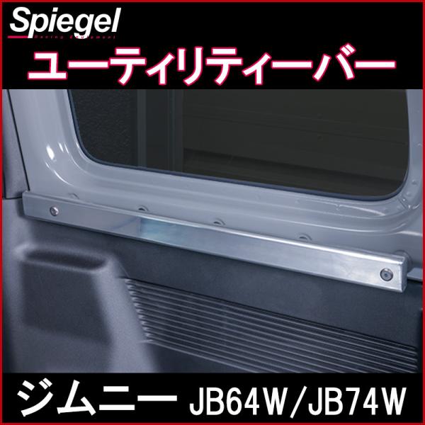 [eBeB[o[ Wj[ JB64W JB74W XYL Spiegel