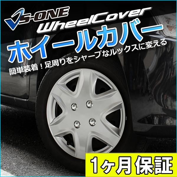 14インチ シルバー ホイールカバー 4枚セット Amazon | ホイールカバー 14インチ 4枚 汎用品 (シルバー