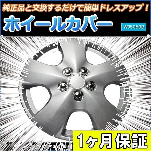 ホイールカバー 13インチ 4枚 1ヶ月保証付き ジムニー (シルバー