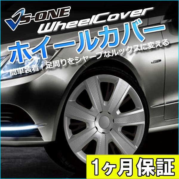 ホイールカバー 15インチ 4枚 日産 ティーダ シルバー ホイールキャップ セット タイヤ ホイール アルミホイール Wj5085a15 194 シートカバー等カーパーツのvs One 通販 Yahoo ショッピング