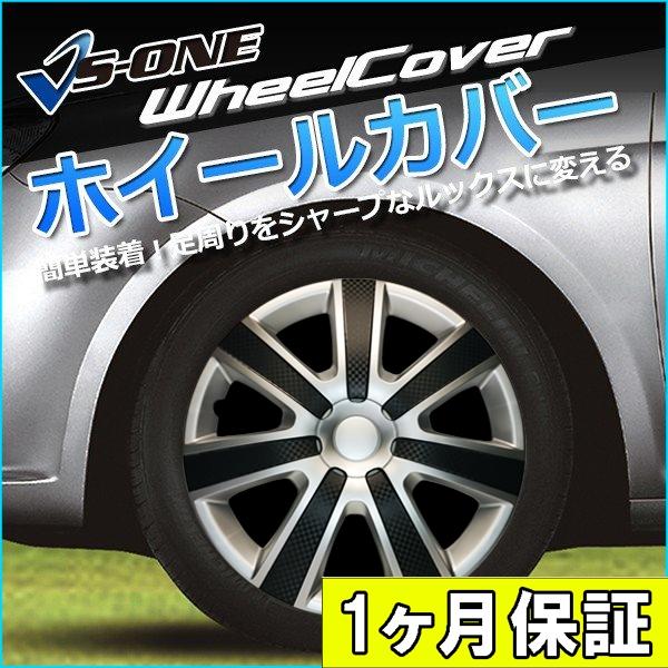 ホイールカバー 15インチ 4枚 フリード (シルバー&ブラック) ホイールキャップ セット タイヤ ホイール アルミホイール ホンダ :WJ5085AM15-143:シートカバー等カーパーツのVS-ONE - 通販 - Yahoo!ショッピング ホイールカバー 15インチ 4枚 フリード (シルバー&ブラック) ホイールキャップ セット タイヤ ホイール アルミホイール ホンダ :WJ5085AM15-143:シートカバー等カーパーツのVS-ONE - 通販 - Yahoo!ショッピング