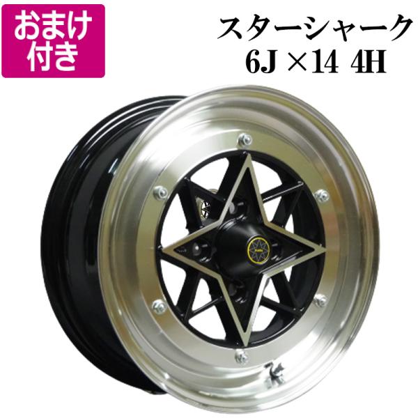 スターシャーク アルミホイール1本 14✕6J 38 PCD100 4H vs1_wstar38460cbq2-001