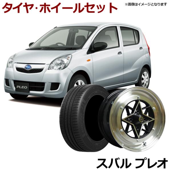 アルミホイール スターシャーク 4本セット タイヤ付き プレオ ブラック