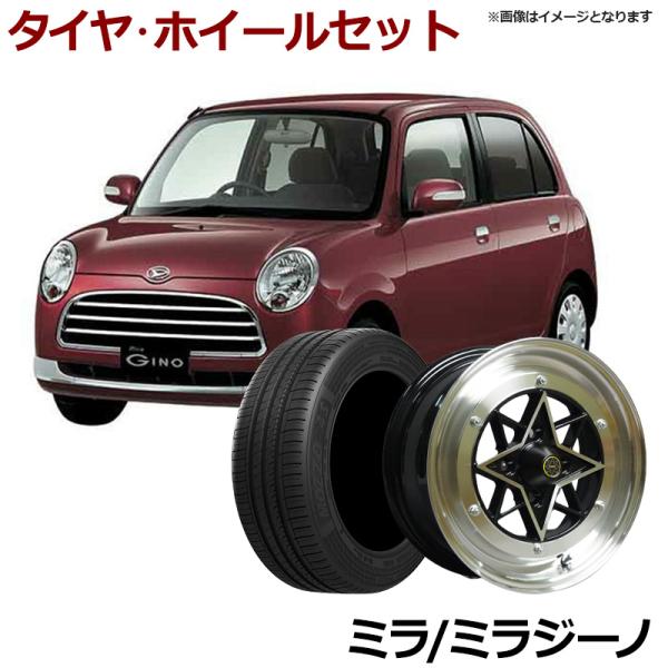 (決まりました) カーカスタム用 FABULOVSアルミ5.5J2本 6.0J2本+タイヤ アルミホイール スターシャーク 4本セット タイヤ付き ミラジーノ ミラ