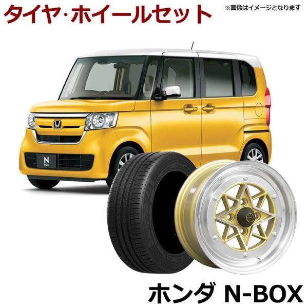 アルミホイール スターシャーク 4本セット タイヤ付き N-BOX