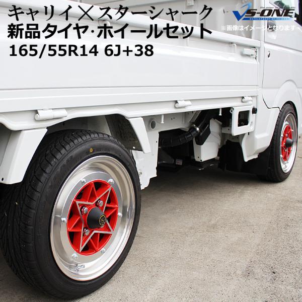 スターシャーク 14インチ タイヤホイールセット4本 アルミホイール スターシャーク 4本セット タイヤ付き キャリイ DA16T