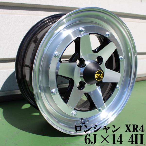 ふ～さん専用 当時物　14インチ　アルミホイール　ロンシャン　XR4 vs1_wxr-41460c-tan-80001