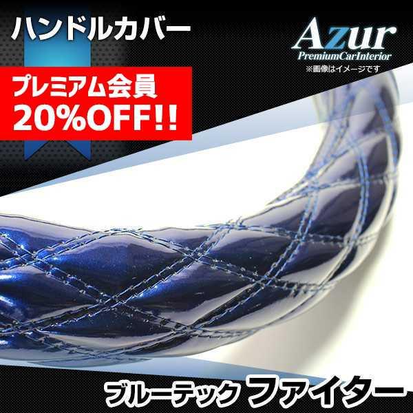 ふそう ハンドルカバーの人気商品・通販・価格比較 - 価格.com