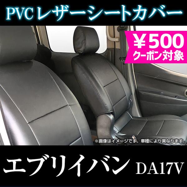 シートカバー スズキ 車用の人気商品 通販 価格比較 価格 Com