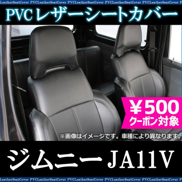 シートカバー ジムニー Ja11v H2 04 H7 11 ヘッド分割型 スズキ 防水 難燃性 キズ防止 防汚 アウトドアペットとのドライブに Ys0710 001 シートカバー等カーパーツのvs One 通販 Yahoo ショッピング
