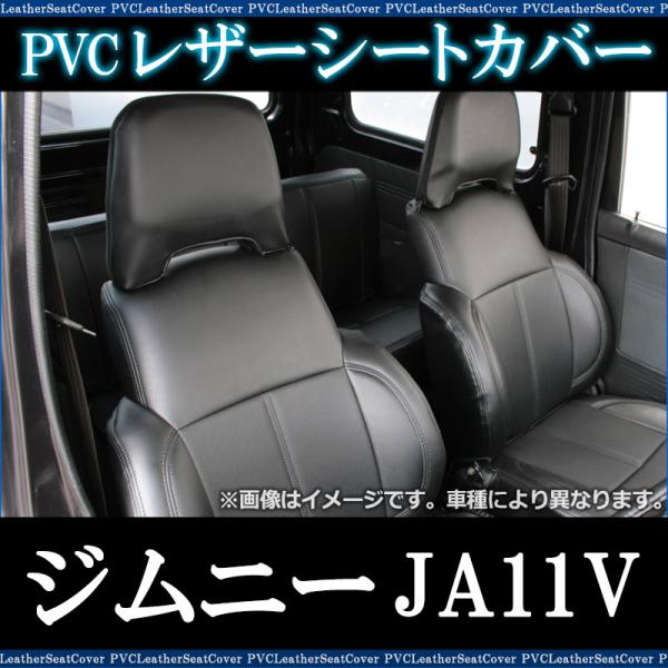 シートカバー ジムニー Ja11v H2 3 H7 10 ブラック スズキ Suzuki 内装パーツ カーシート 防水 難燃性 送料無料 Buyee Buyee 日本の通販商品 オークションの代理入札 代理購入